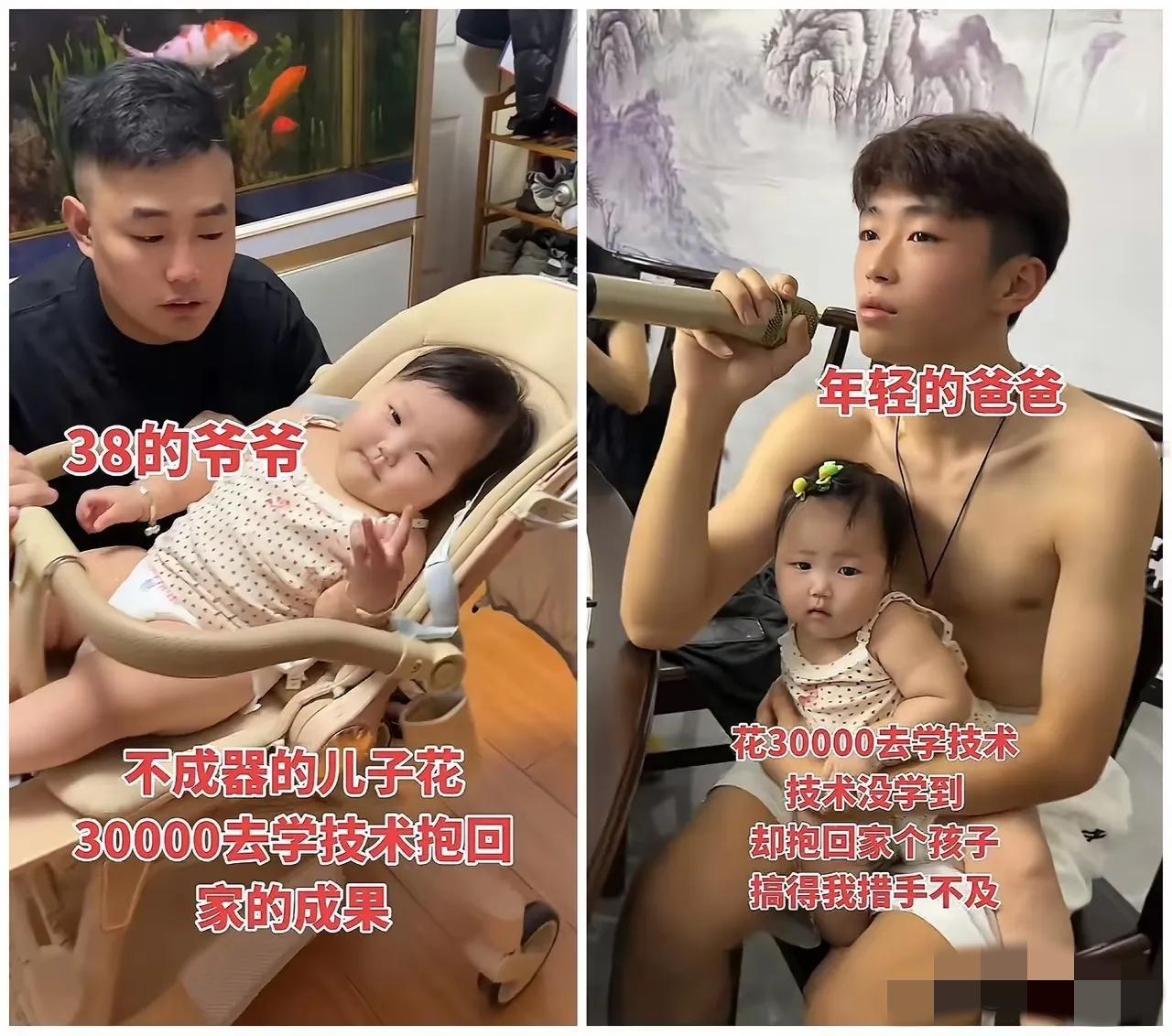 全网的爸爸、爷爷们都震惊了！38岁的大哥已经抱上孙女，孩子还在上幼儿园。大哥