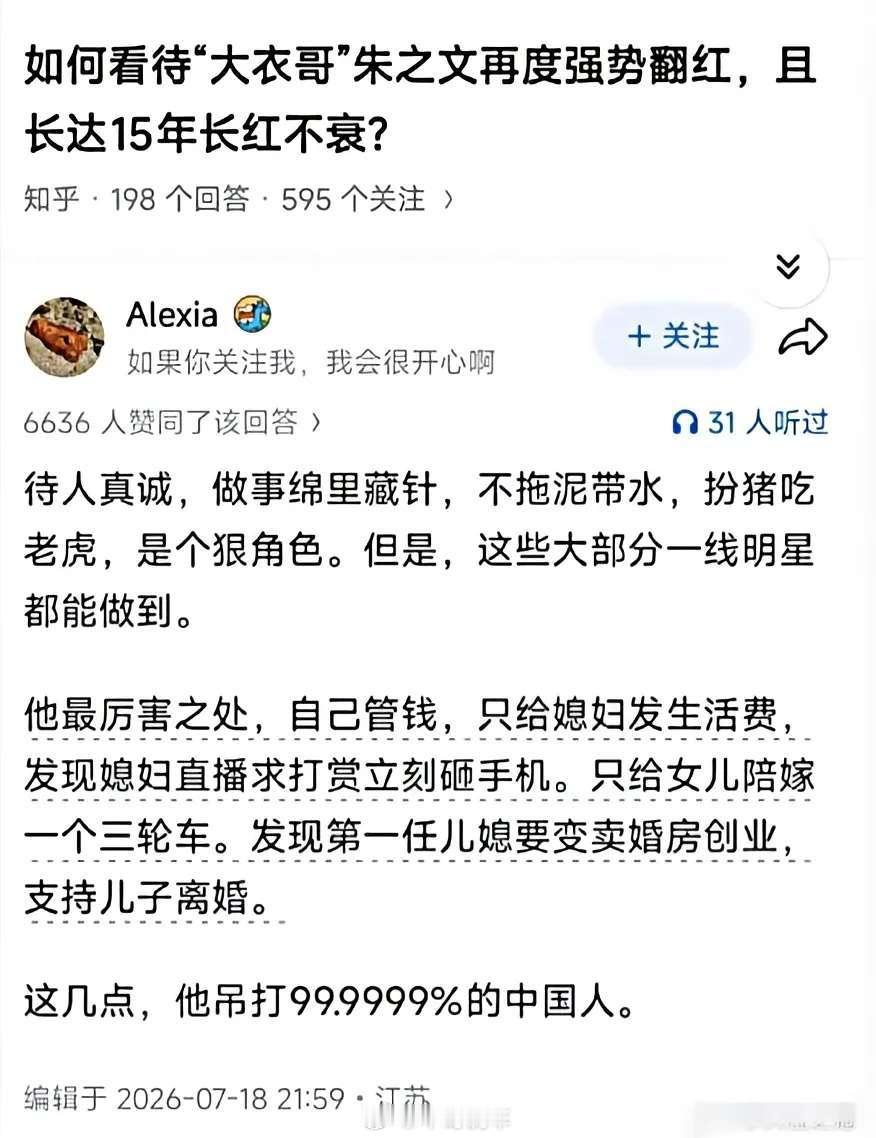 邹市明要是早几年认识大衣哥，可能现在日子更好过了
