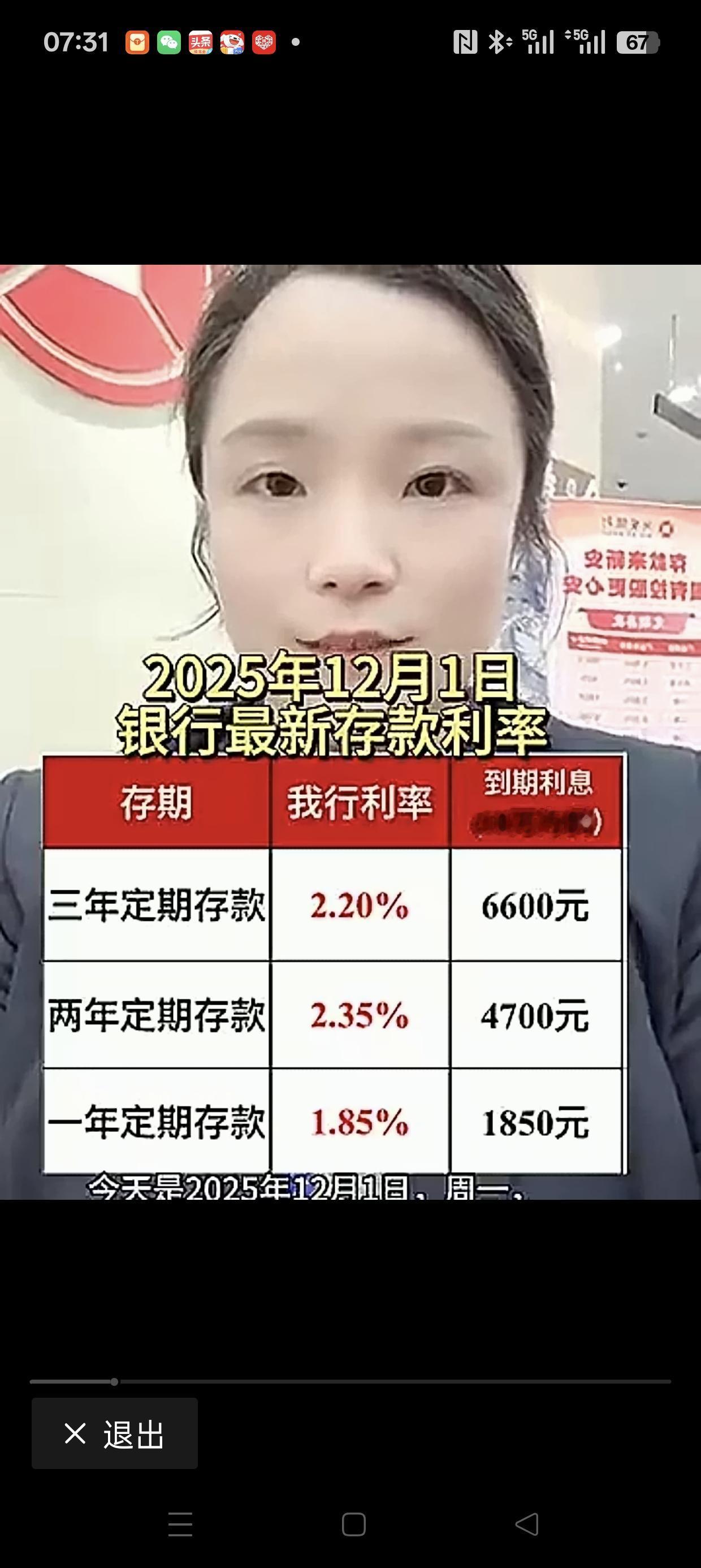 部分银行上调存款利率近日，部分银行悄然上调存款利率的消息引发了广泛关注。在这个