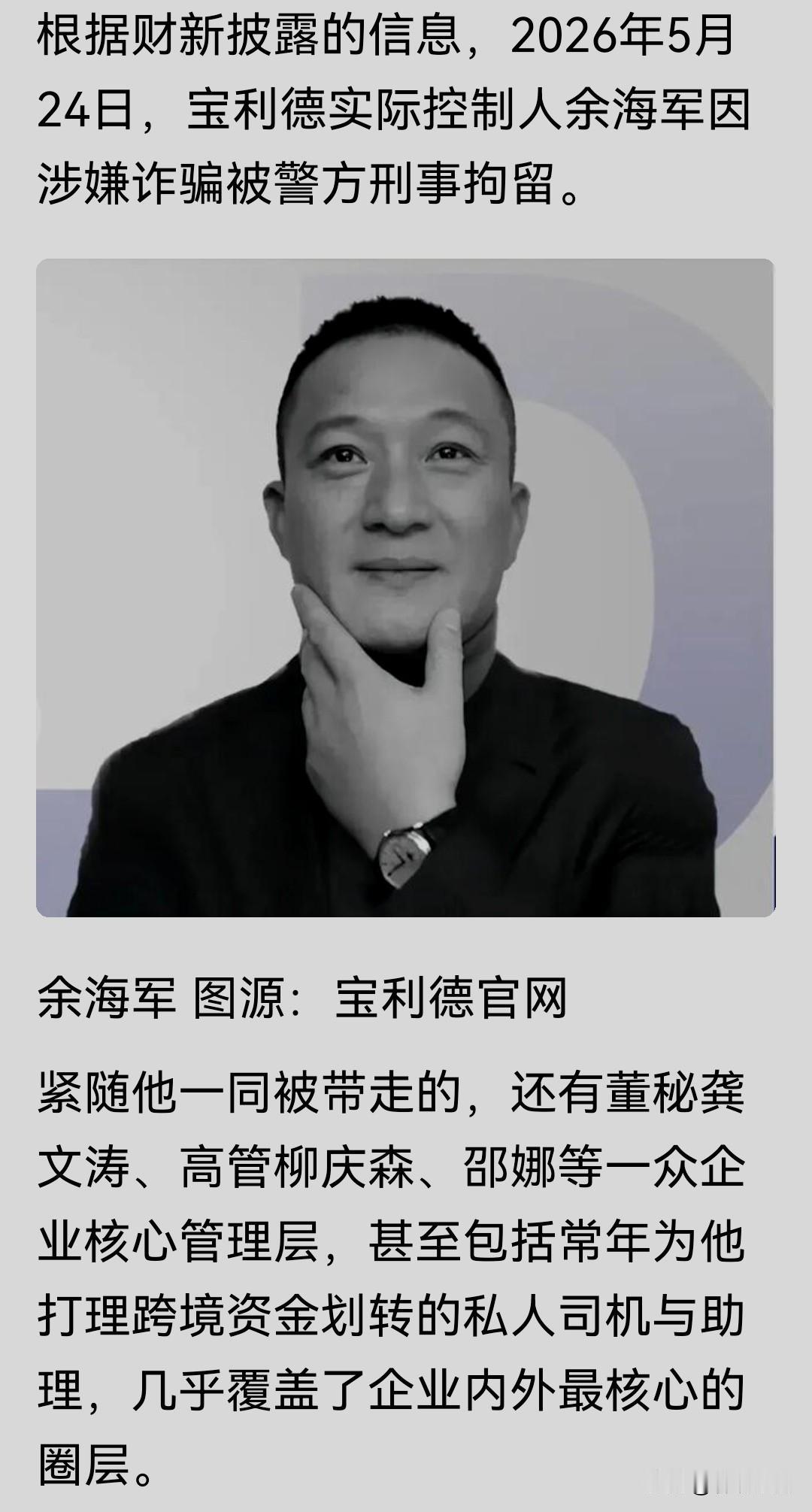 这是不是真的啊！别看这位大哥有老婆和子女，网上流传，他竟然能哄骗一位1983年出