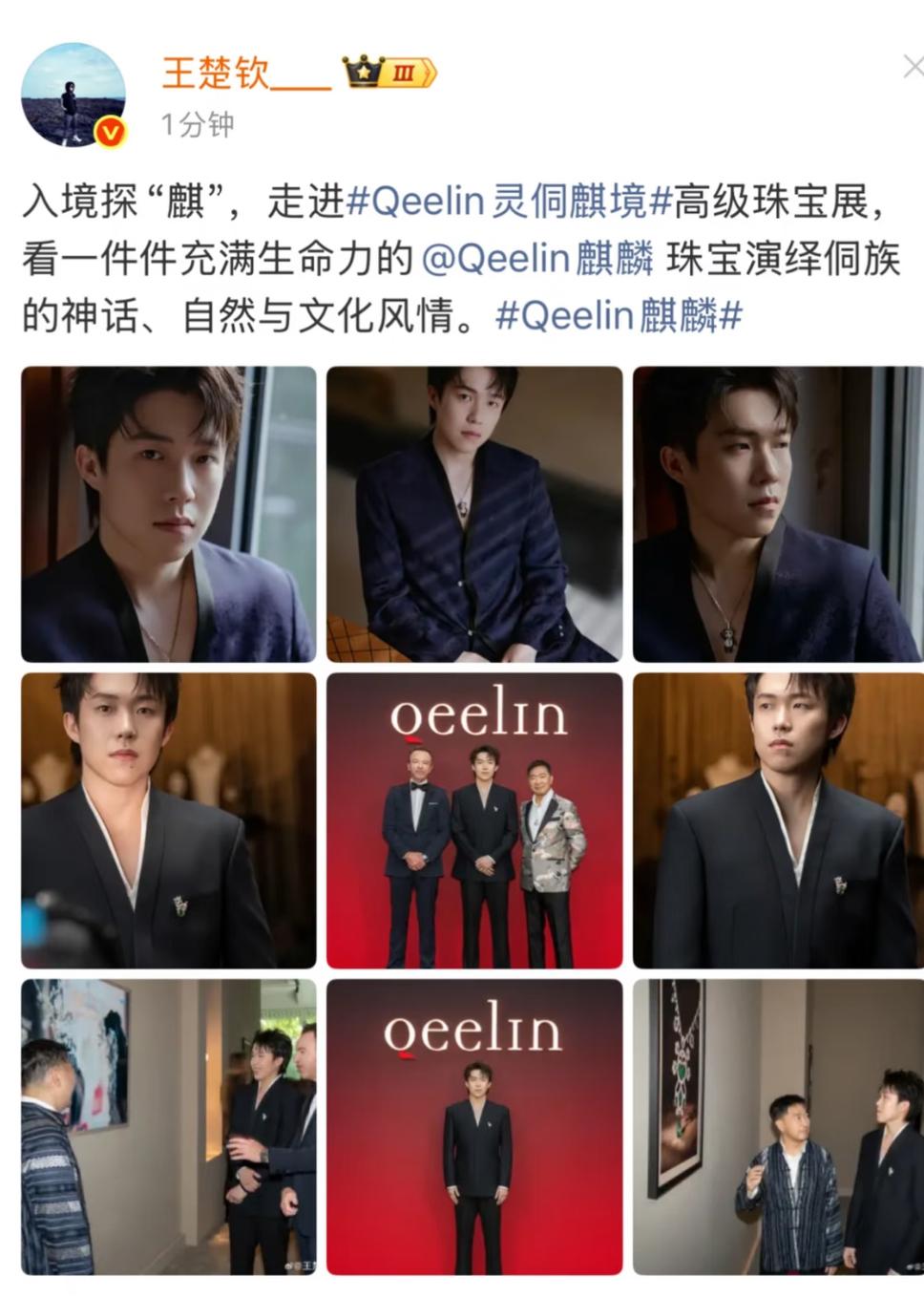 伦敦世乒赛后王楚钦终于发微博啦——代言宣传，评论区一言难尽！但球迷们还是非常激