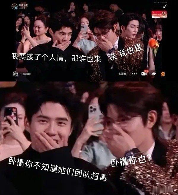 怎么都捂着嘴说话，蛐蛐啥呢？