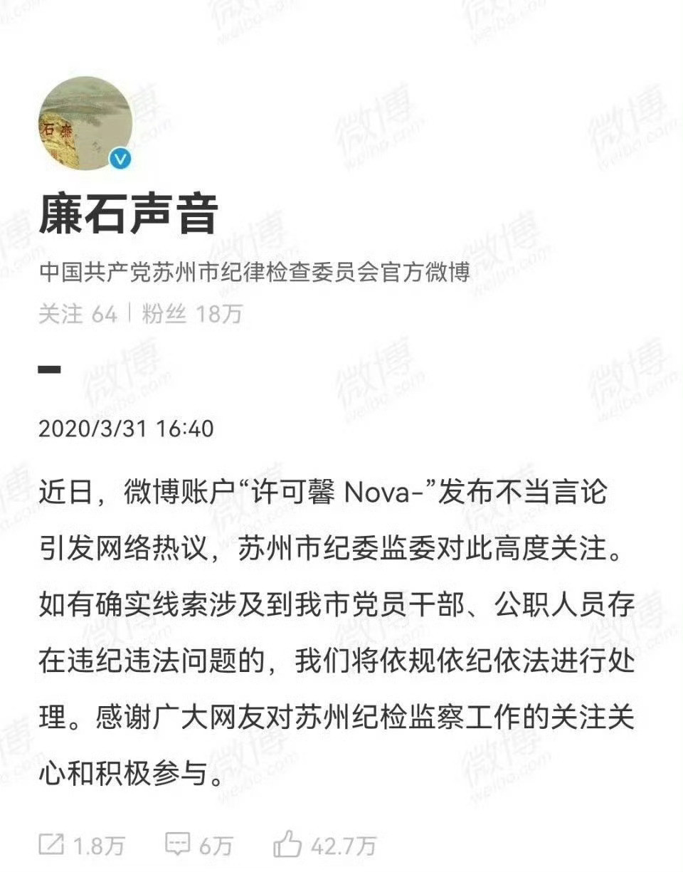 苏州许可馨事件，整整六年了。