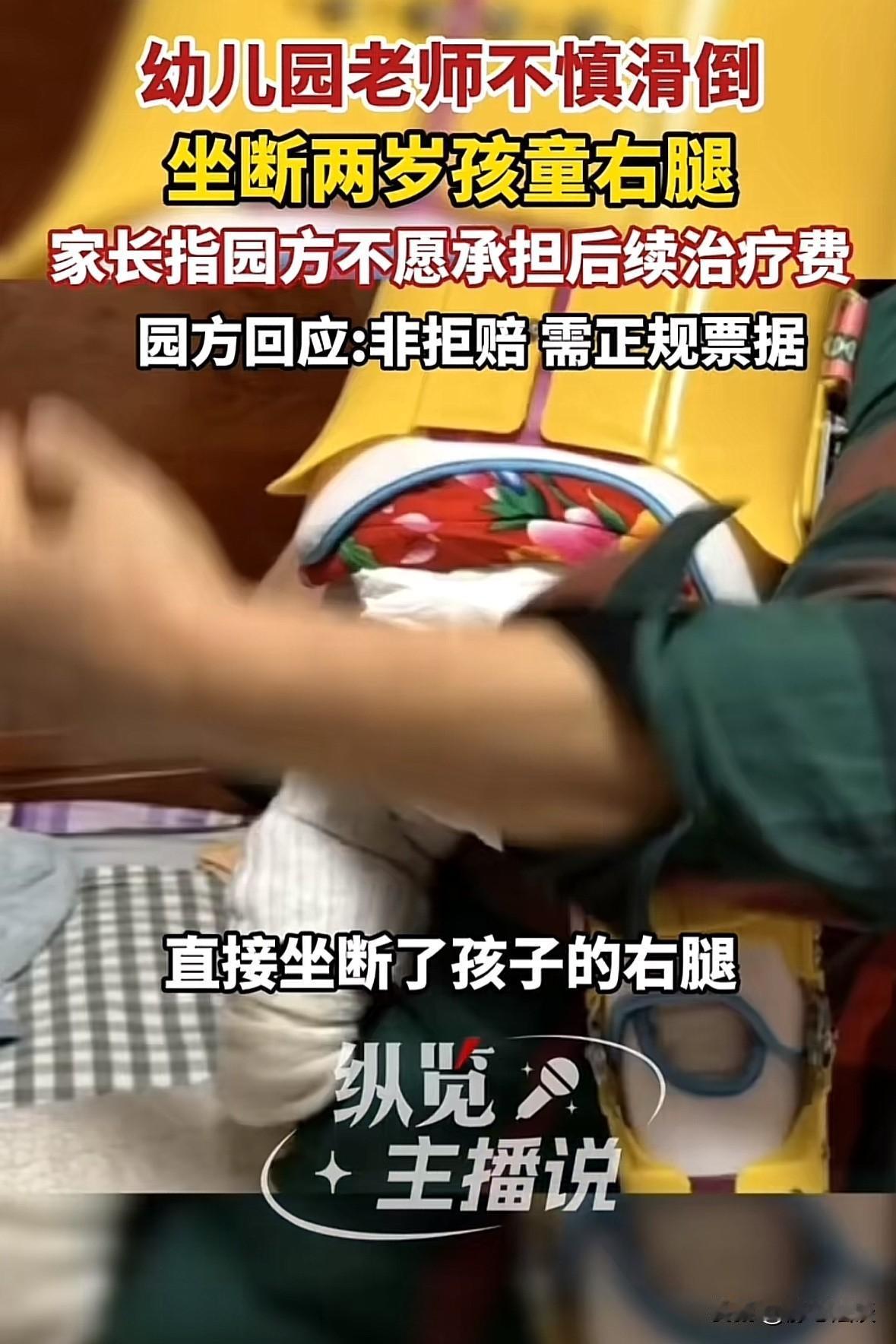河南郑州，幼儿园2岁女童在接水的时候，被旁边路过意外滑倒的幼师压倒，导致女童右腿