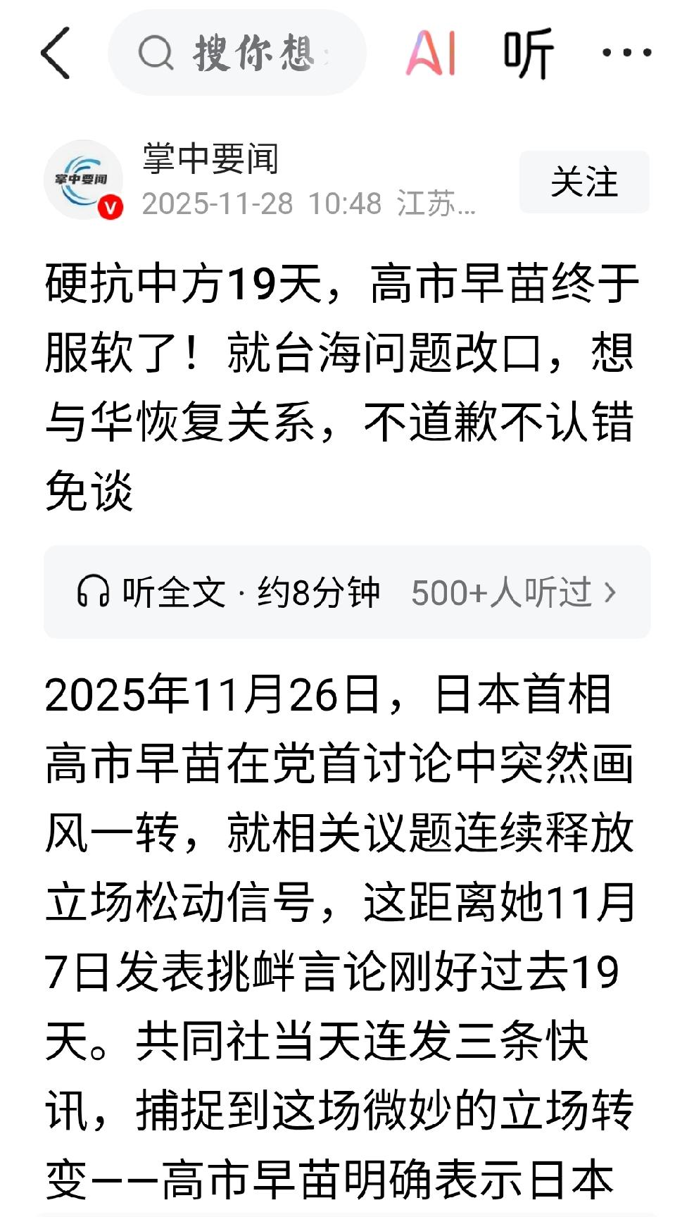为什么日本慌了？个人观点：那是因为影响日本金主们赚钱了，这些金主们