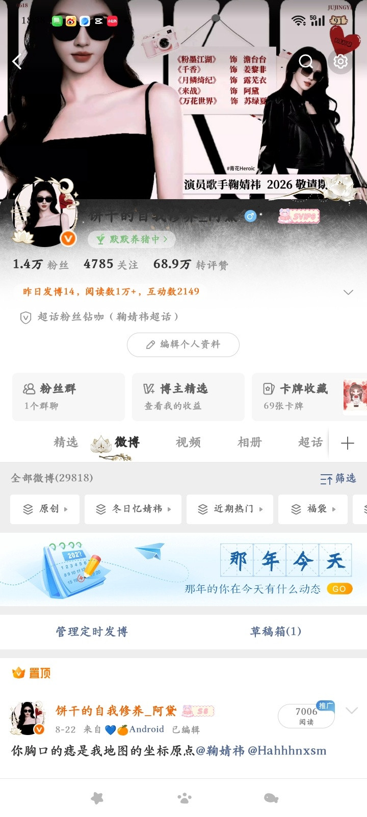 巴拉拉能量，小魔仙全身变​​​
