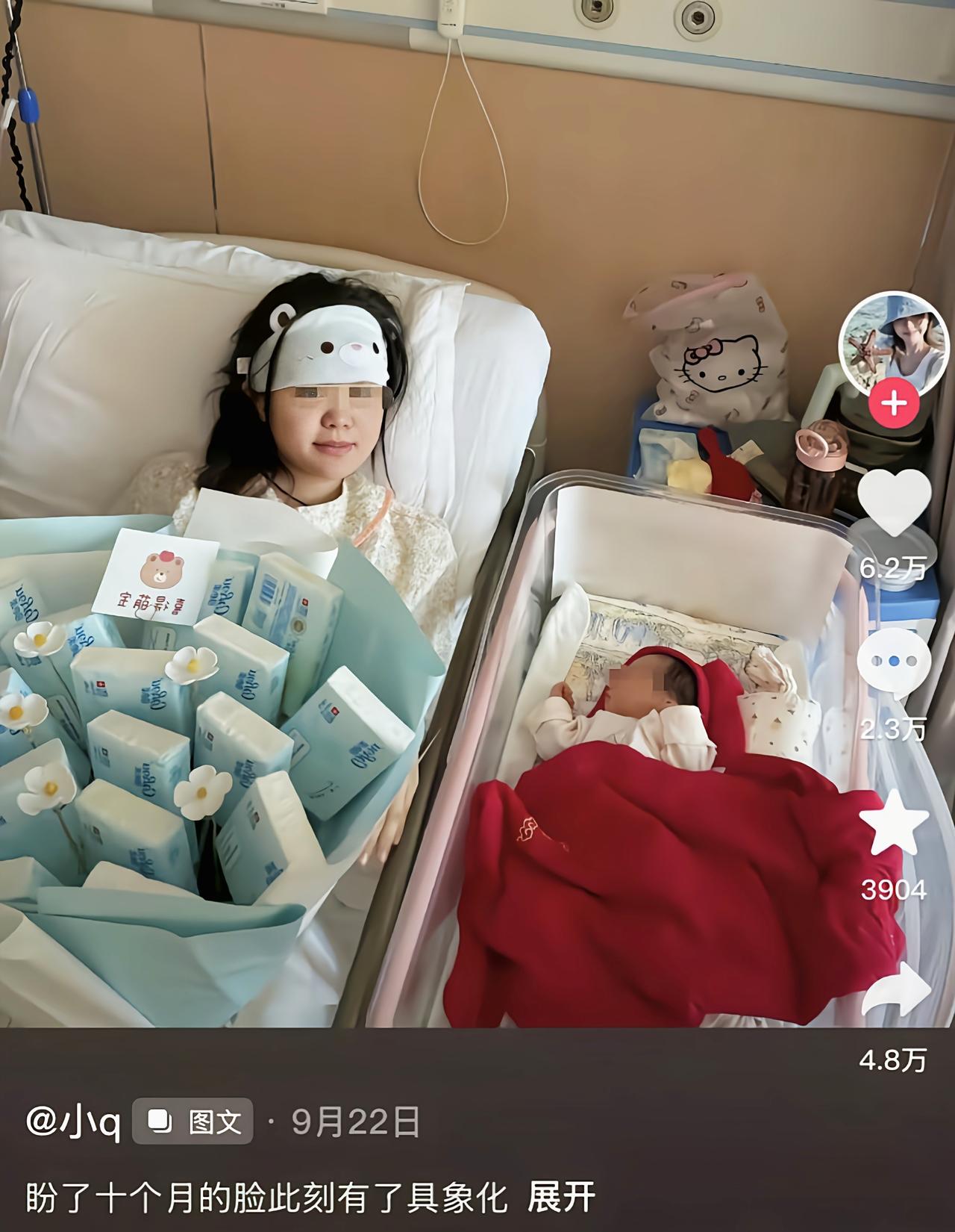 “还是吃的太饱了！”女子生完宝宝，发视频分享喜悦，只因照片中出现一束抽纸花，就被