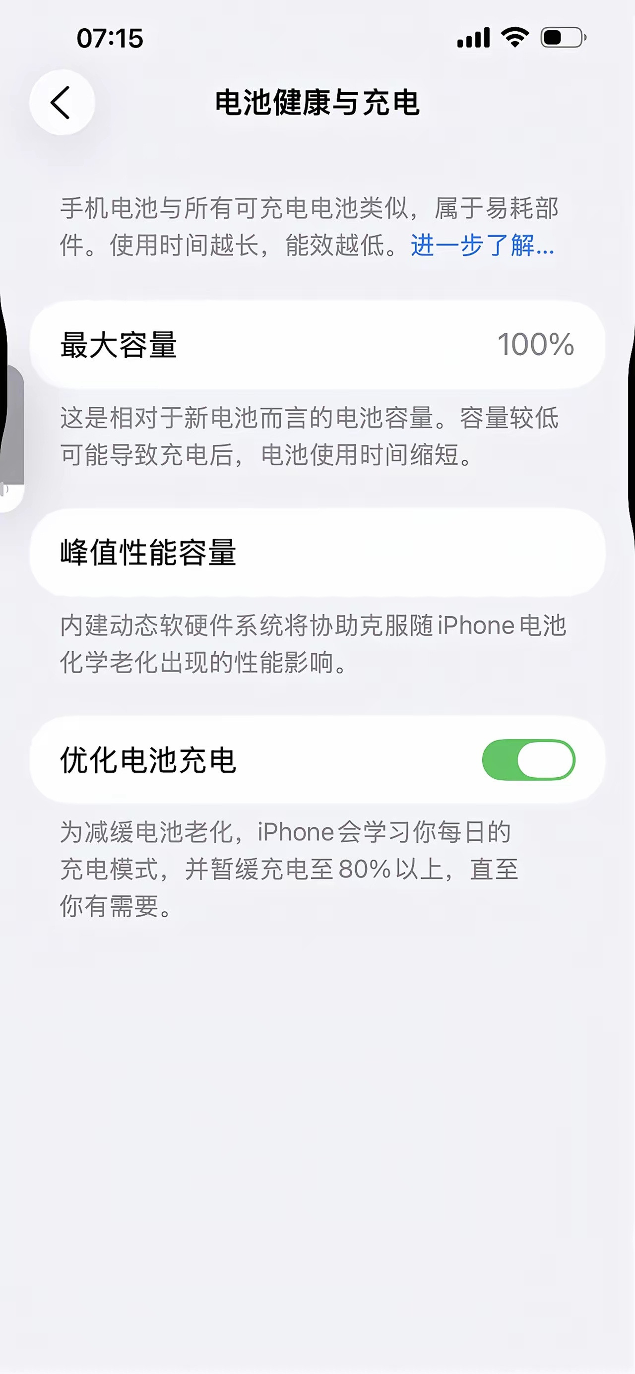 2021年买的iPhone13Pro，到现在用了四年多，电池健康只剩77%。