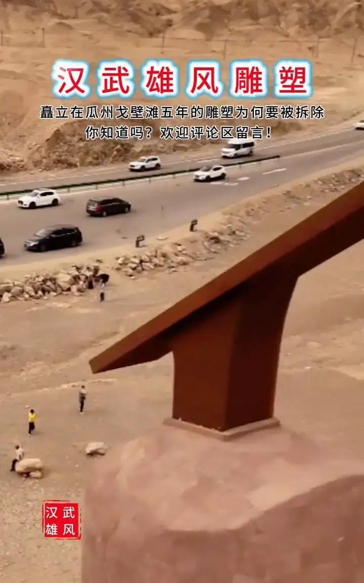 瓜州街头新立的汉武帝巨像被网友吐槽像村口大爷，帽子太小脸太大，一点帝王气场都没有