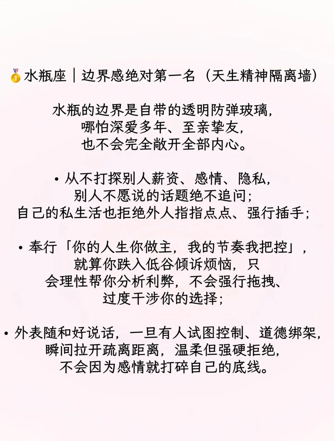 边界感天花板是这四个星座边界感边界感很重要星座解析星座边界感