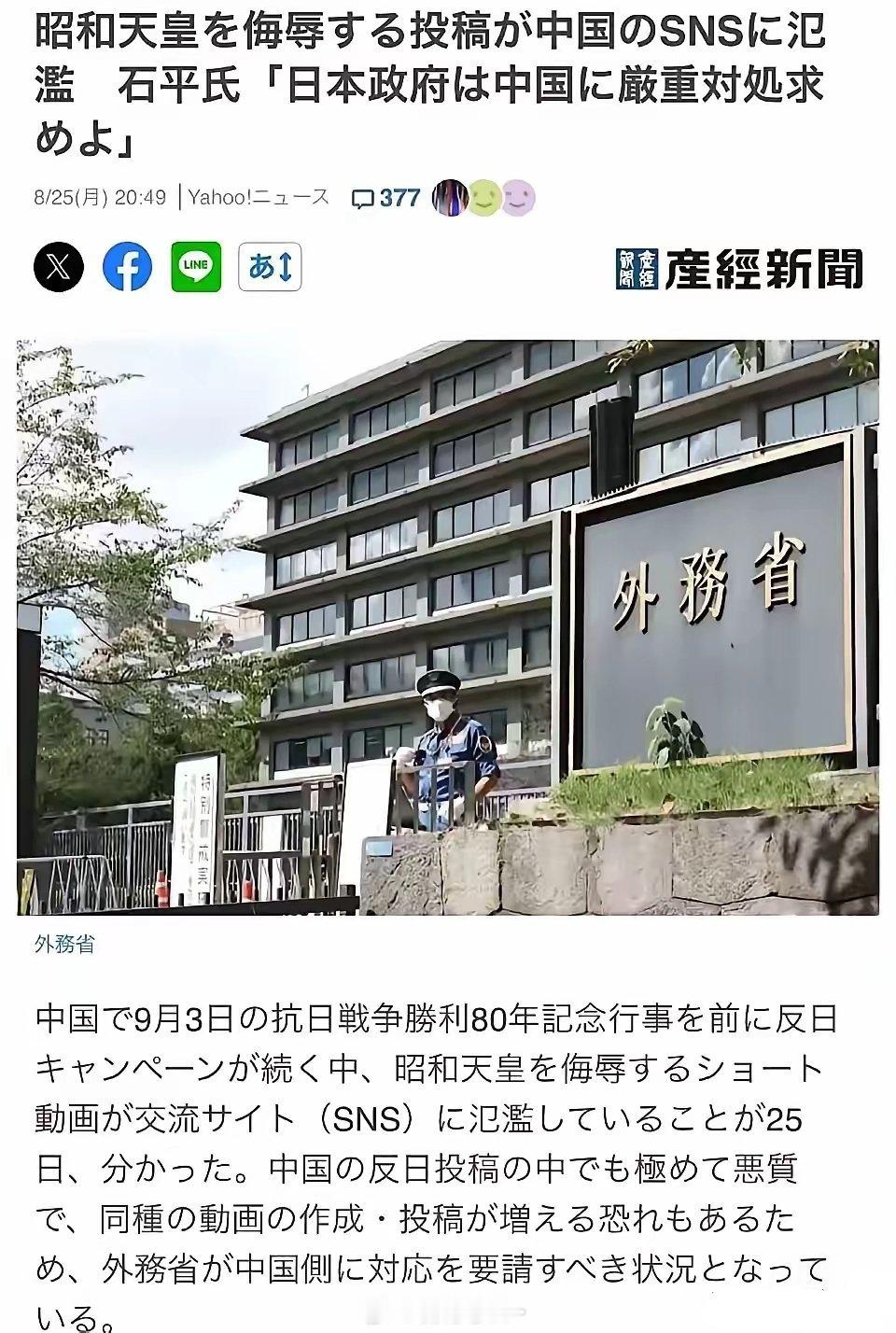 日本外务省让中国道歉，理由是中国网民发布了辱日，反日，仇日的图片和视频，伤害了日