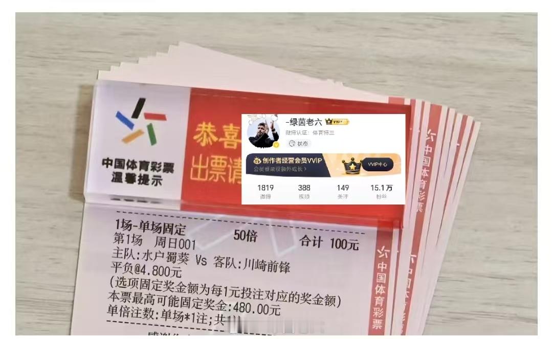 用心研判赛场走势，付出的心思终究迎来理想结果，这份收获格外心安