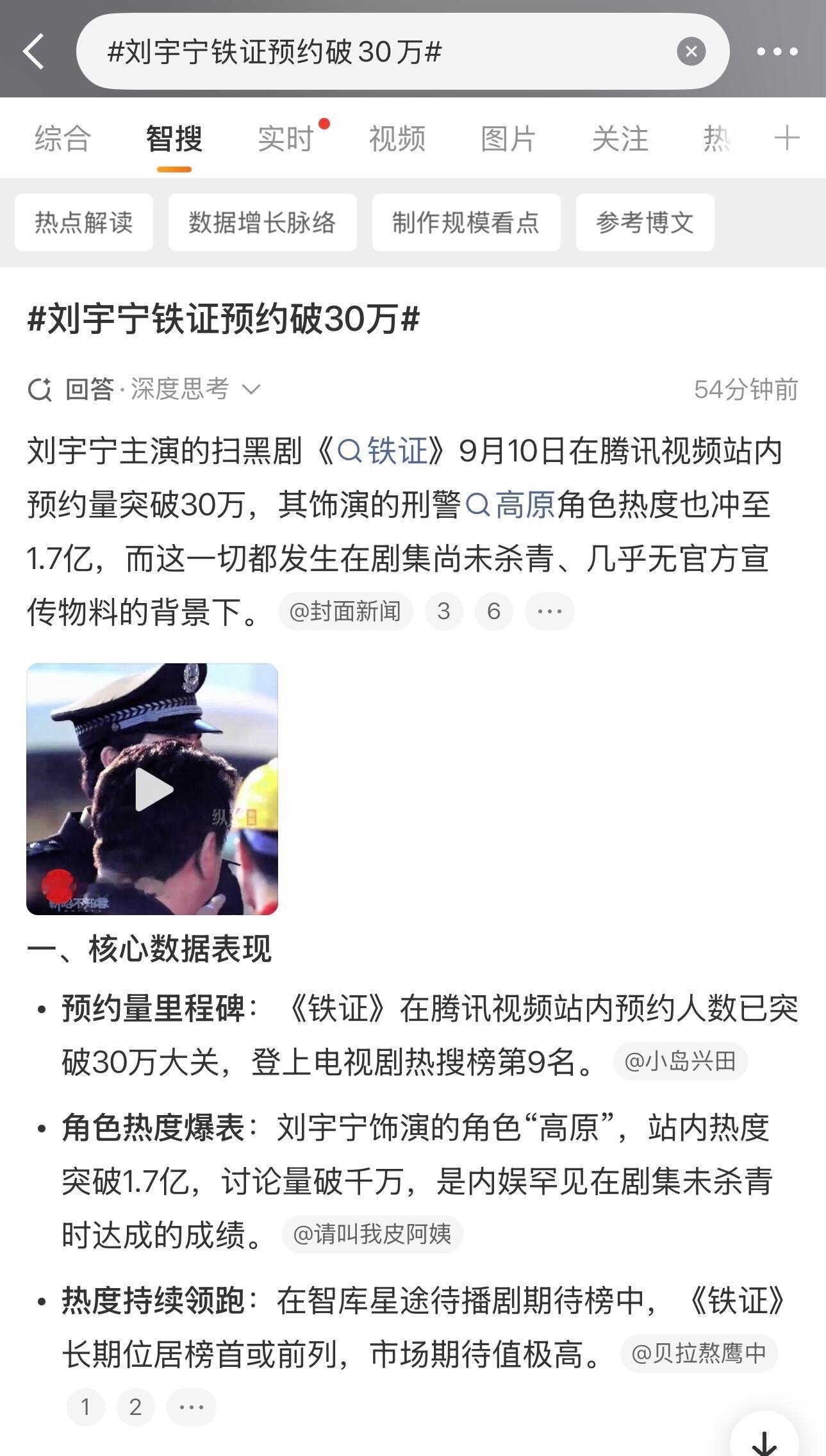 《铁证》对刘宇宁是转型，对粉丝其实也是，正剧不看CP感和名场面，看的是角色立不立