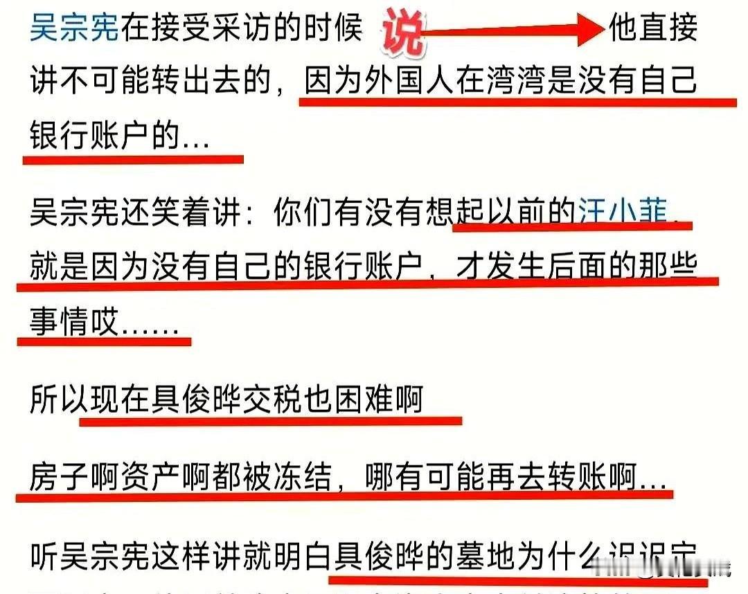 吴宗宪突然反转了！之前全网都以为他是汪小菲头号铁粉看到大S家的事就要踩具俊