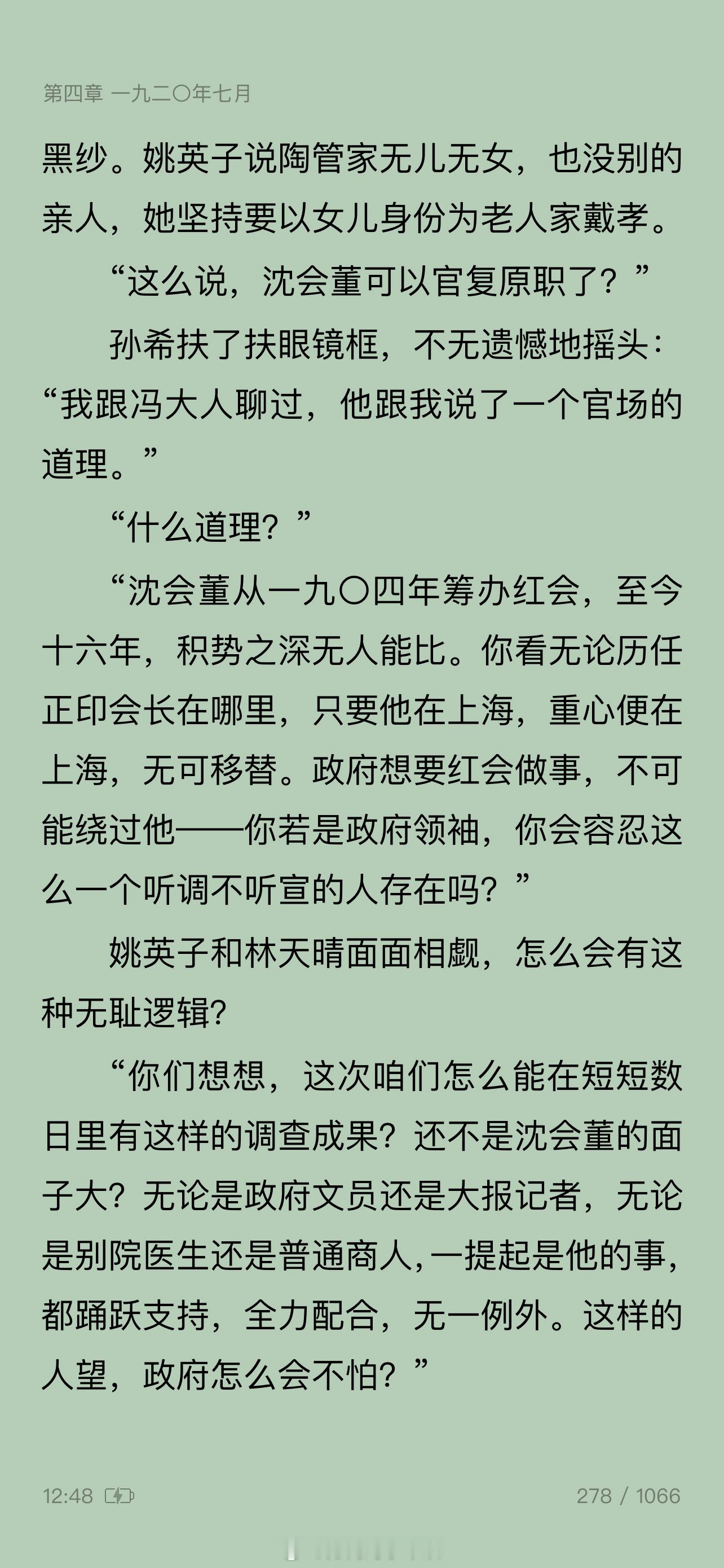 最近出差太多了，在飞机上开始看马伯庸的小说《大医》已经看了上半部了，下半部也马上
