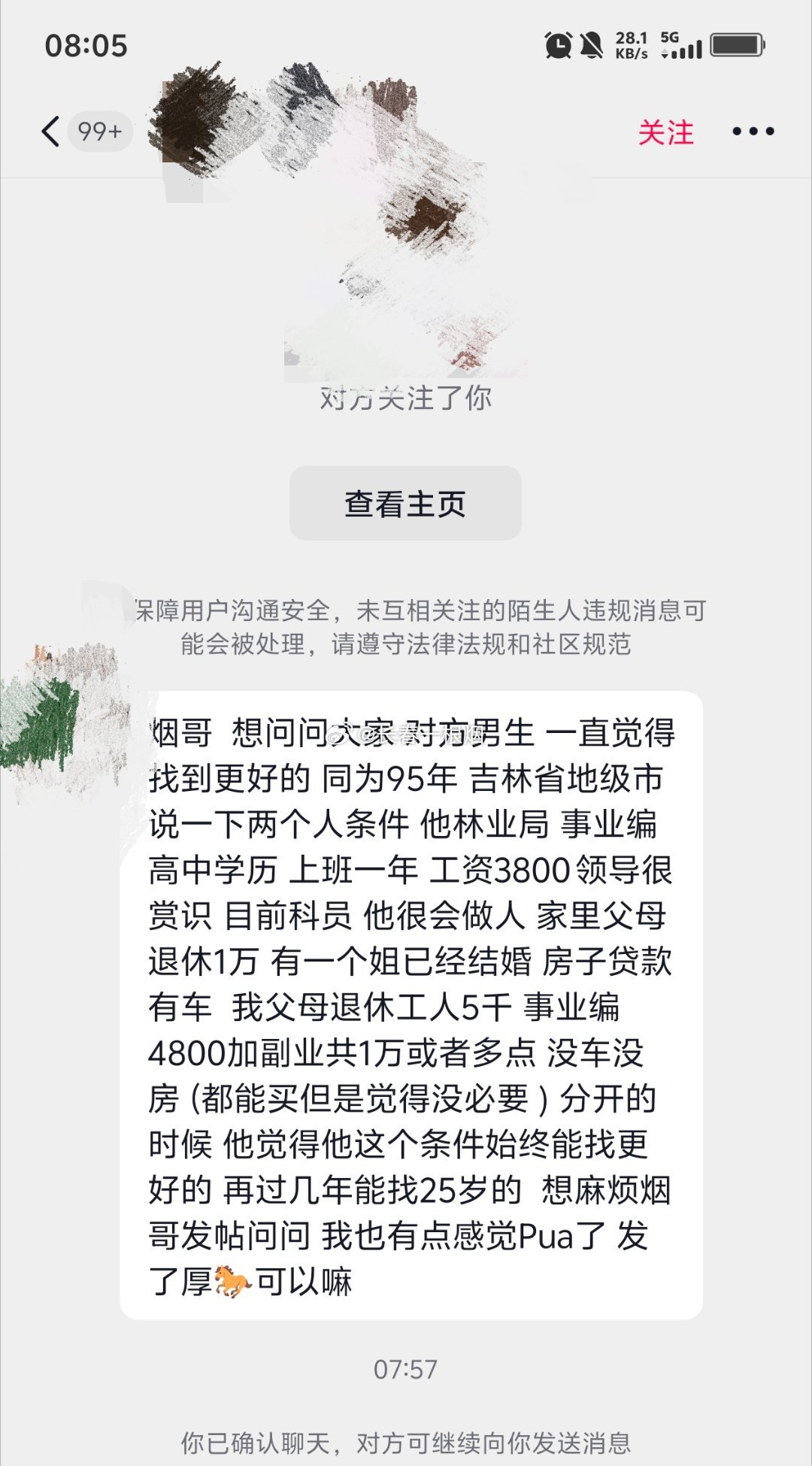 95年男，事业编3800，过几年还想找25岁年轻女...​​​