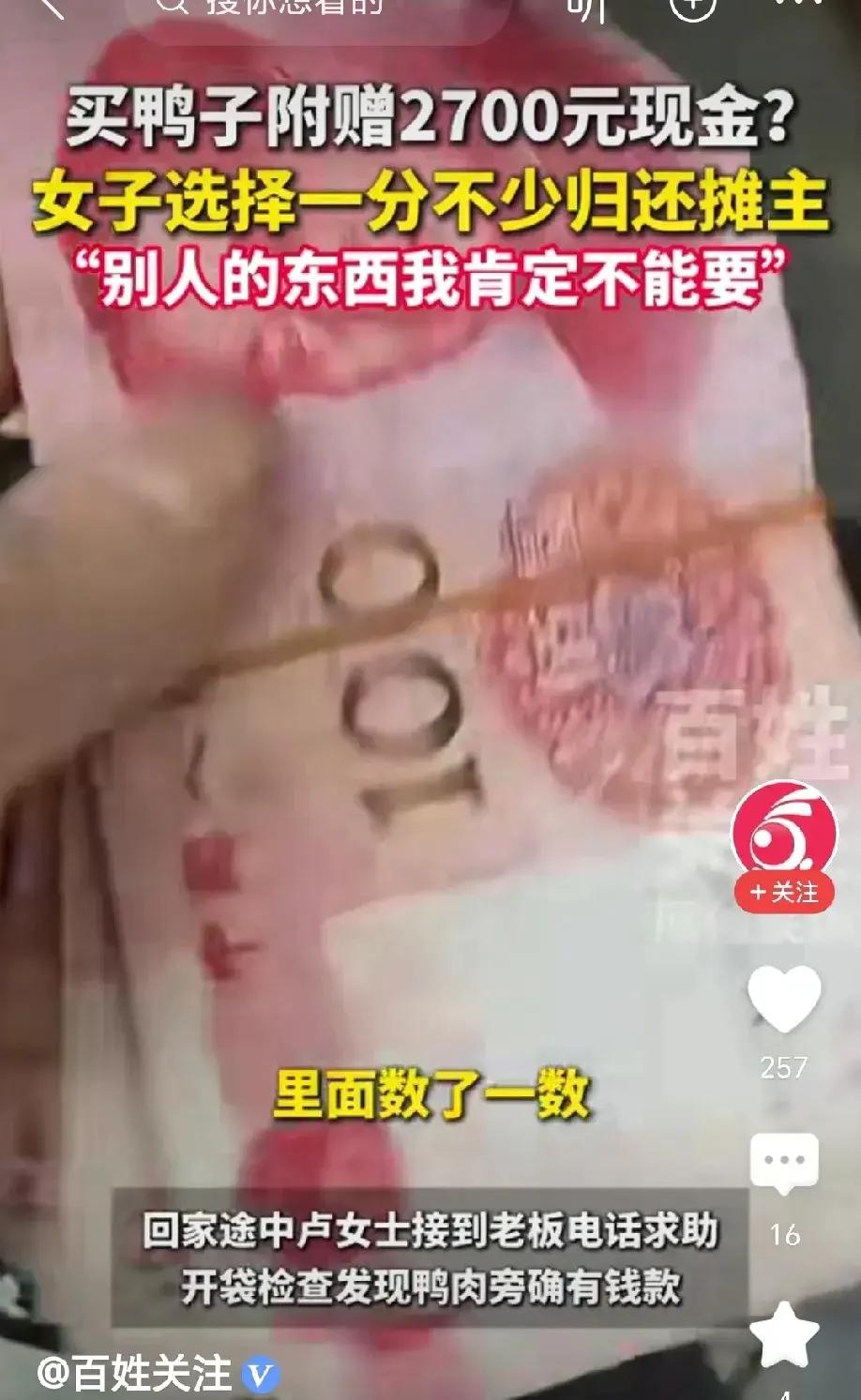 太糊涂了！女子早晨去菜市场买了2只活鸭，等老板处理好了，她就拿着鸭子急匆匆往回赶