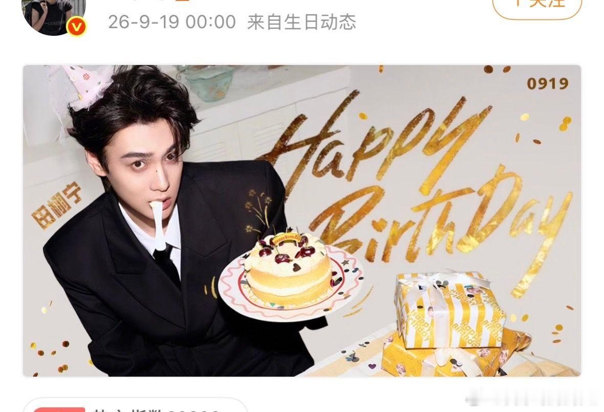 我去他俩竟然是同一天生日啊​​​