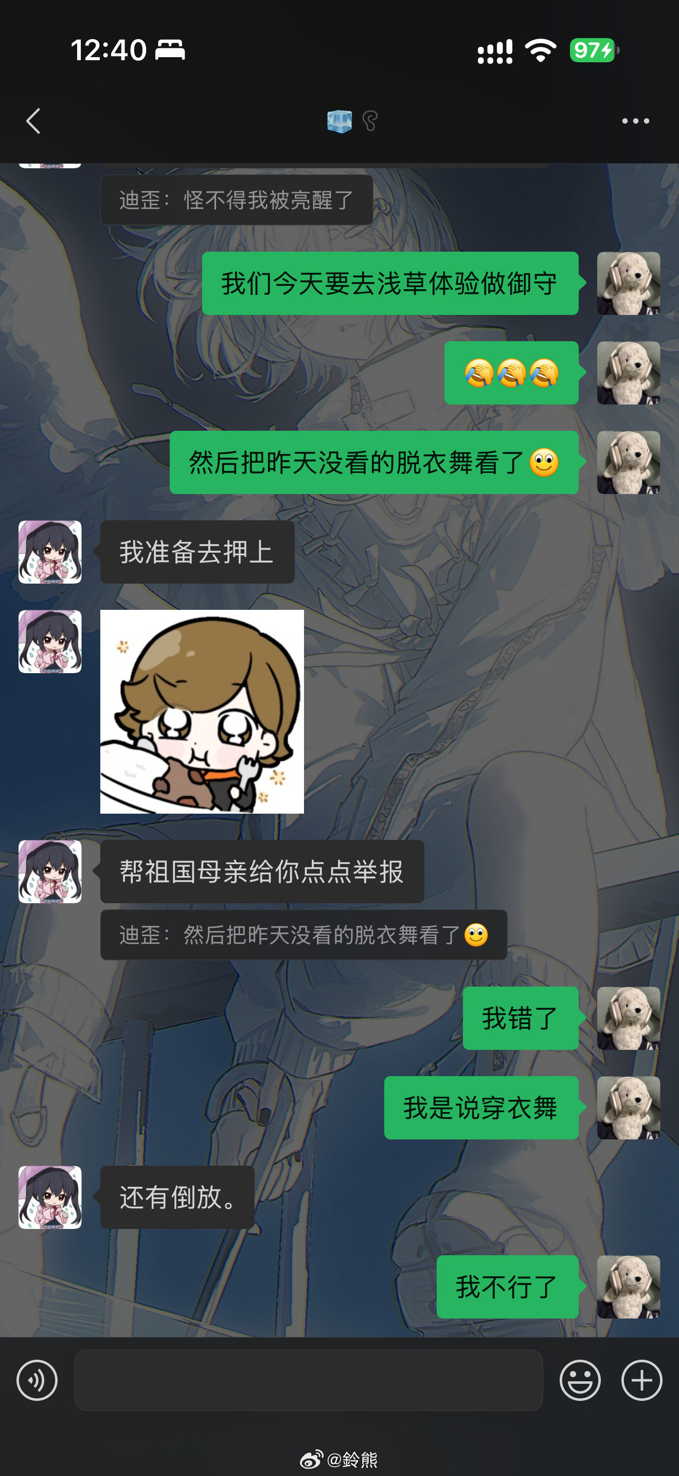 我笑得好难受​​​