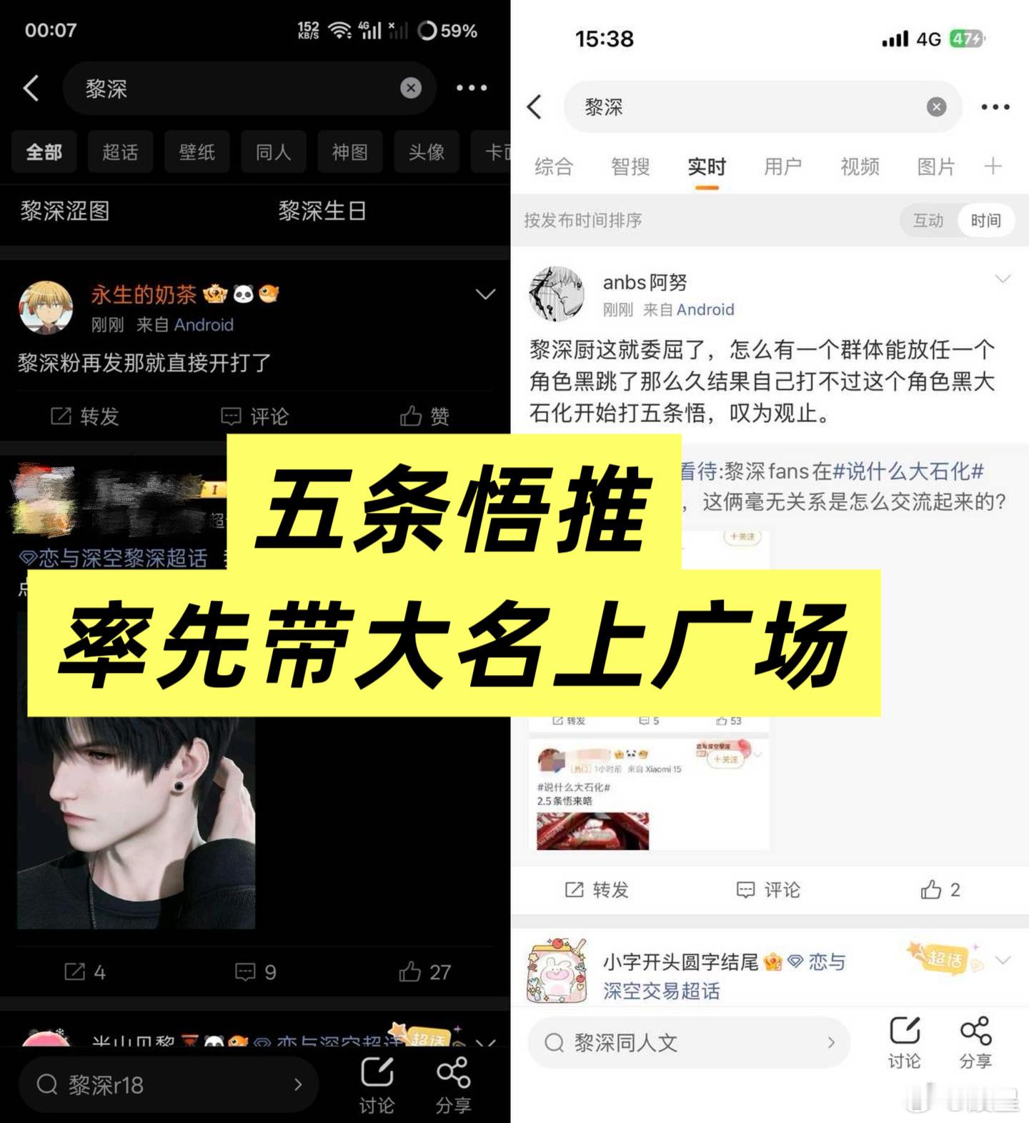 黎深五条悟只知道黎深wwzz莫名其妙被发了一年多黒图