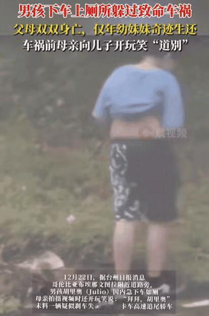 “万万没有想到！”一位母亲笑着挥手喊出的那句“拜拜”，竟会是她和儿子此生最后一次