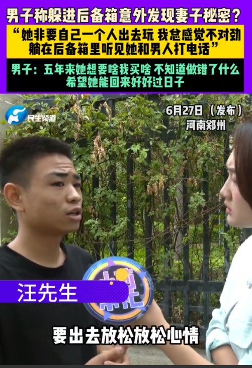 近日，家住河南郑州的汪先生发现，自己的妻子不太对劲。 汪先生今年25岁，5年
