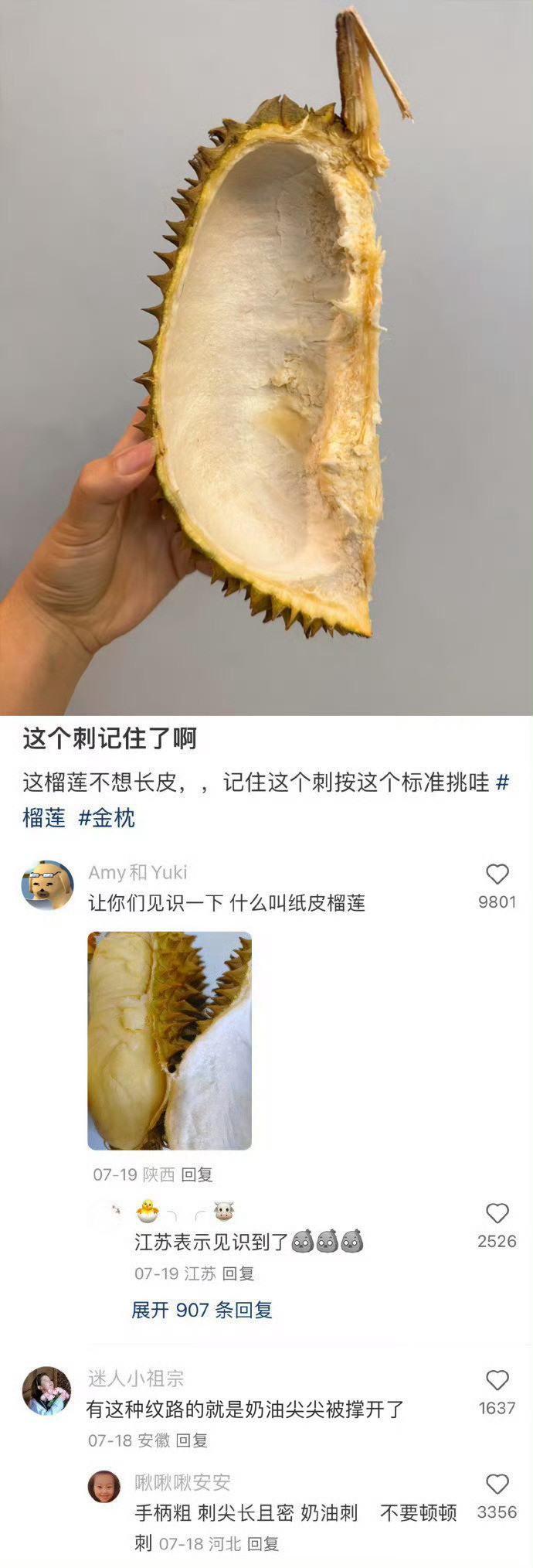 突然对民间冷知识心生敬意了​​​。。​​​