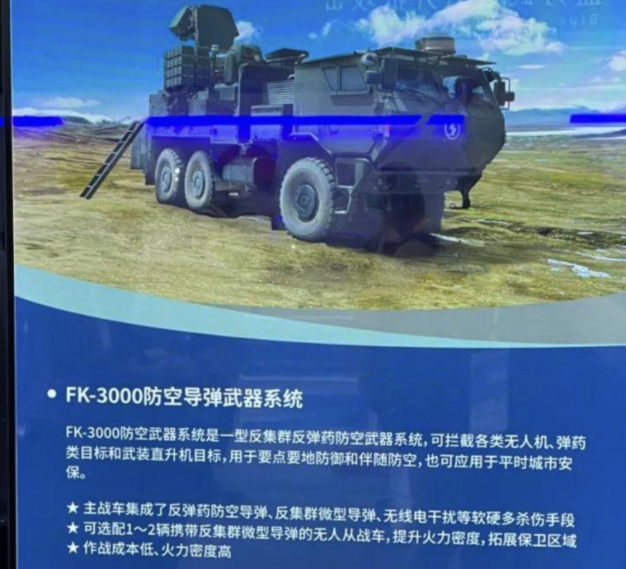 美军都不敢想性能得多强！专供外贸的FK3000防空系统，因为太猛，解放军居然都装