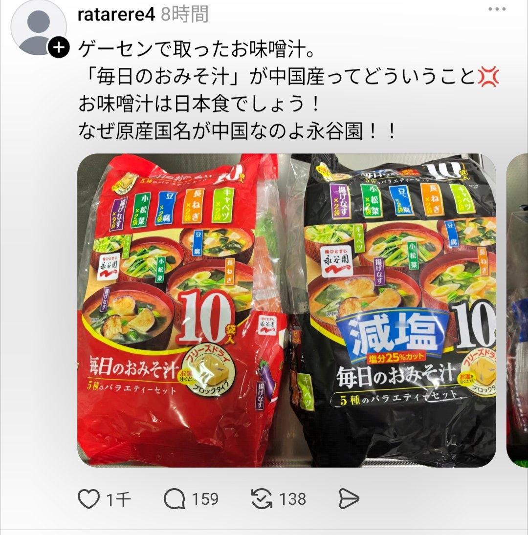 最近这个帖子在外网火了，引来了240万世界网友观看！日本人发现他们每天喝的日本牌