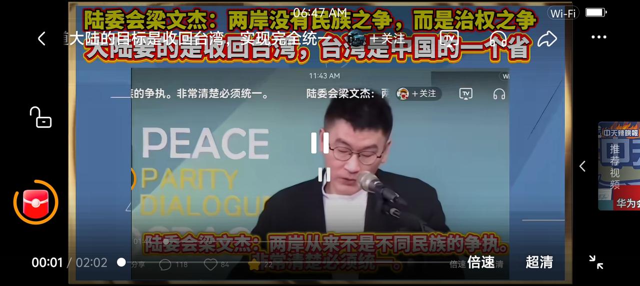 台湾省“陆委会”，可笑妈妈给可笑开门——网上视频：台湾省“陆委会”有人说：“是