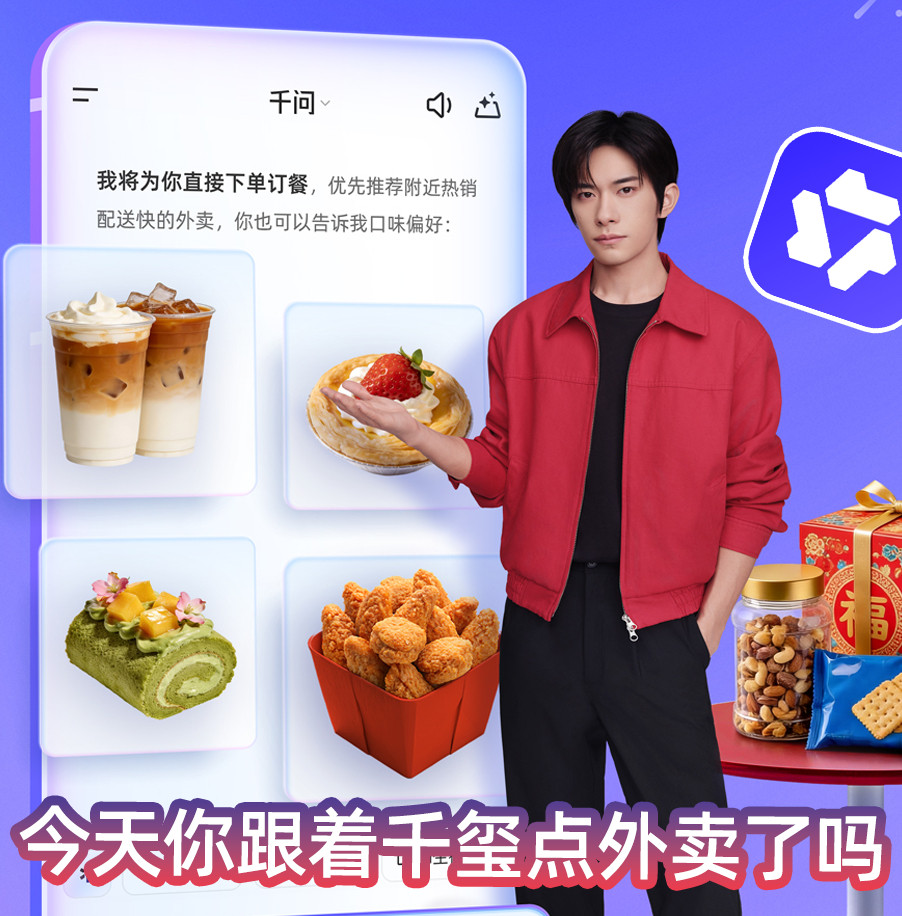 千家人AI购物实录救命！刷千玺动态居然刷出奶茶自由！试了试千问点单，AI秒推我