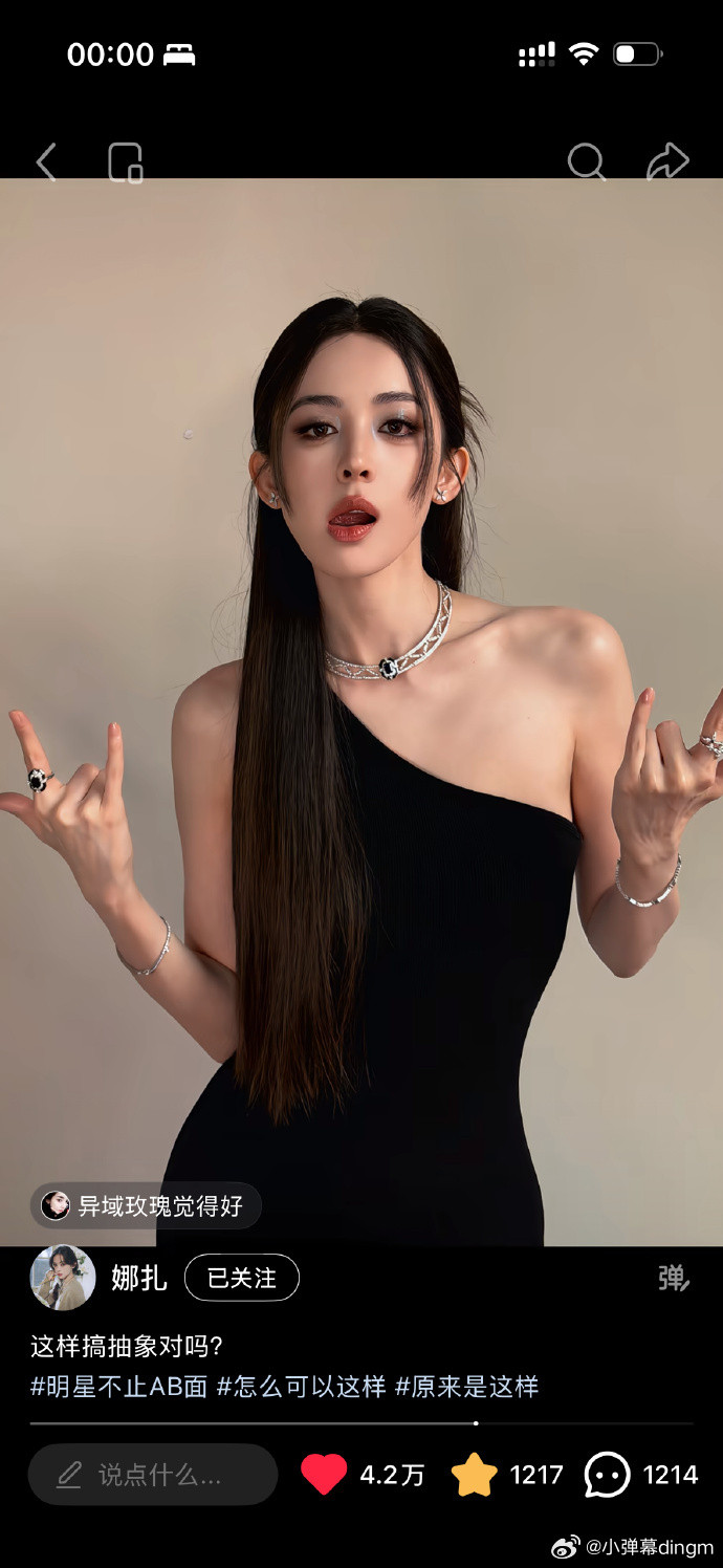 娜扎今天线下造型貌美娜扎的美，是带着锋芒的。今天这套烟熏妆配中性风，把她的酷飒