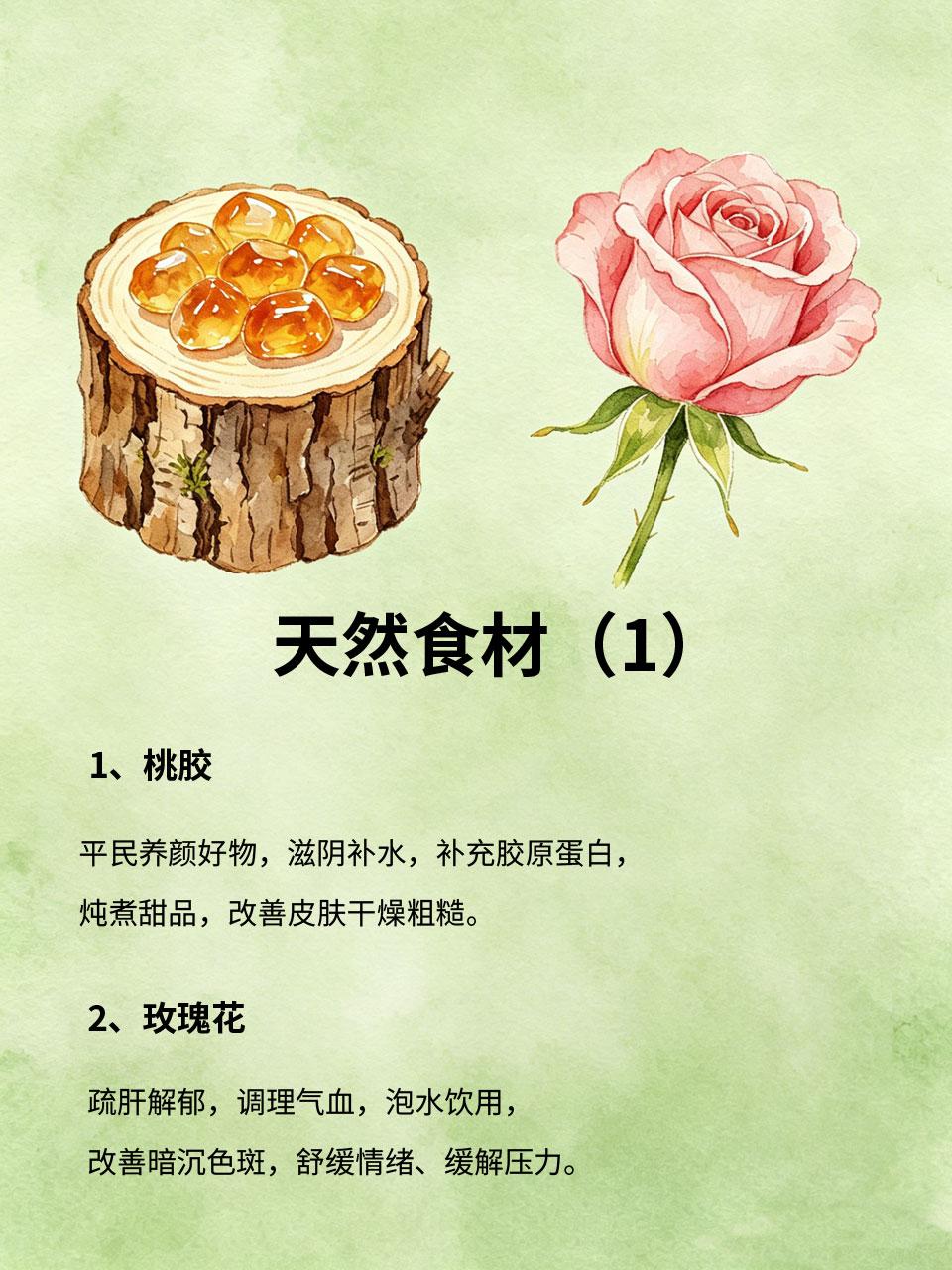 女生必吃！天然食补胜过昂贵护肤品女生想要皮肤好、气色佳💖，不要只靠护肤品🧴