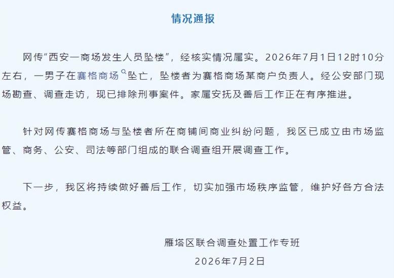 西安赛格那场坠亡，看得人后背发凉，因为4年前的一场促销，店员帮顾客拆卷下单省钱，