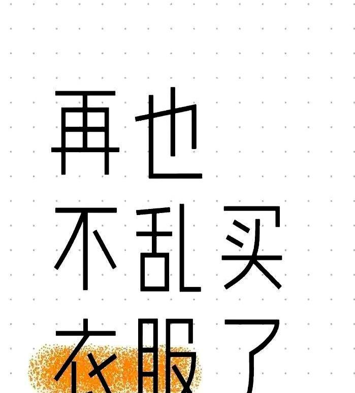 吊牌写90%绒，实测只有30%去年双11我退掉7件羽绒服，全是详情页吹上天