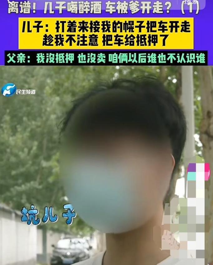 太离谱！河南，小伙的父母早年离婚，他一直跟着父亲生活，自己打工攒钱买了辆车，结果