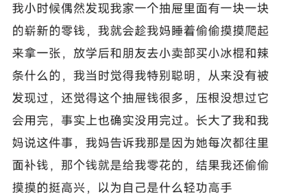 其实家里人都知道