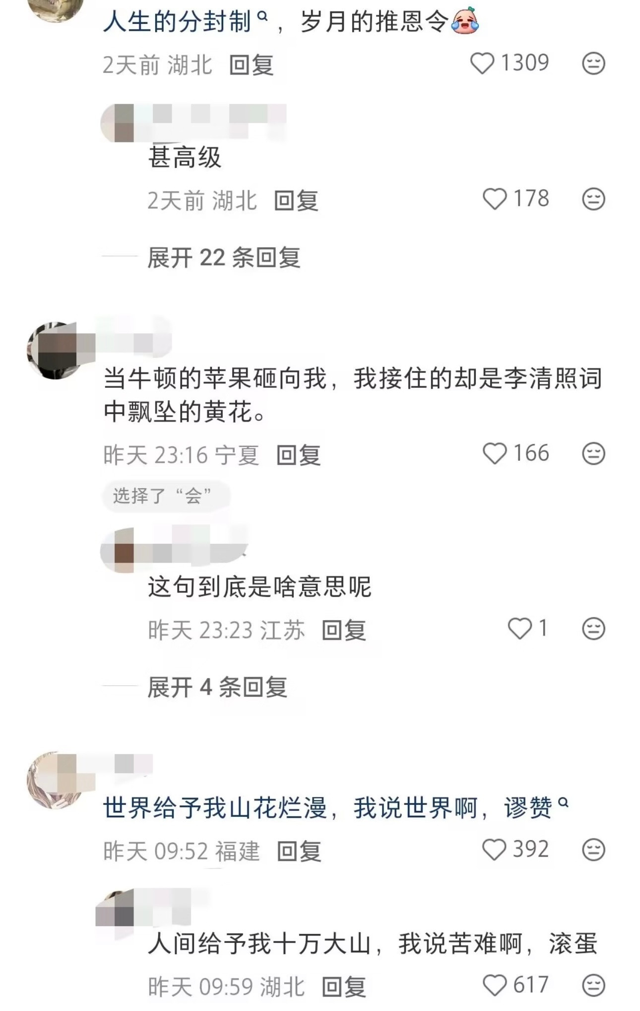 有趣的文字之一些文科生的个性签名