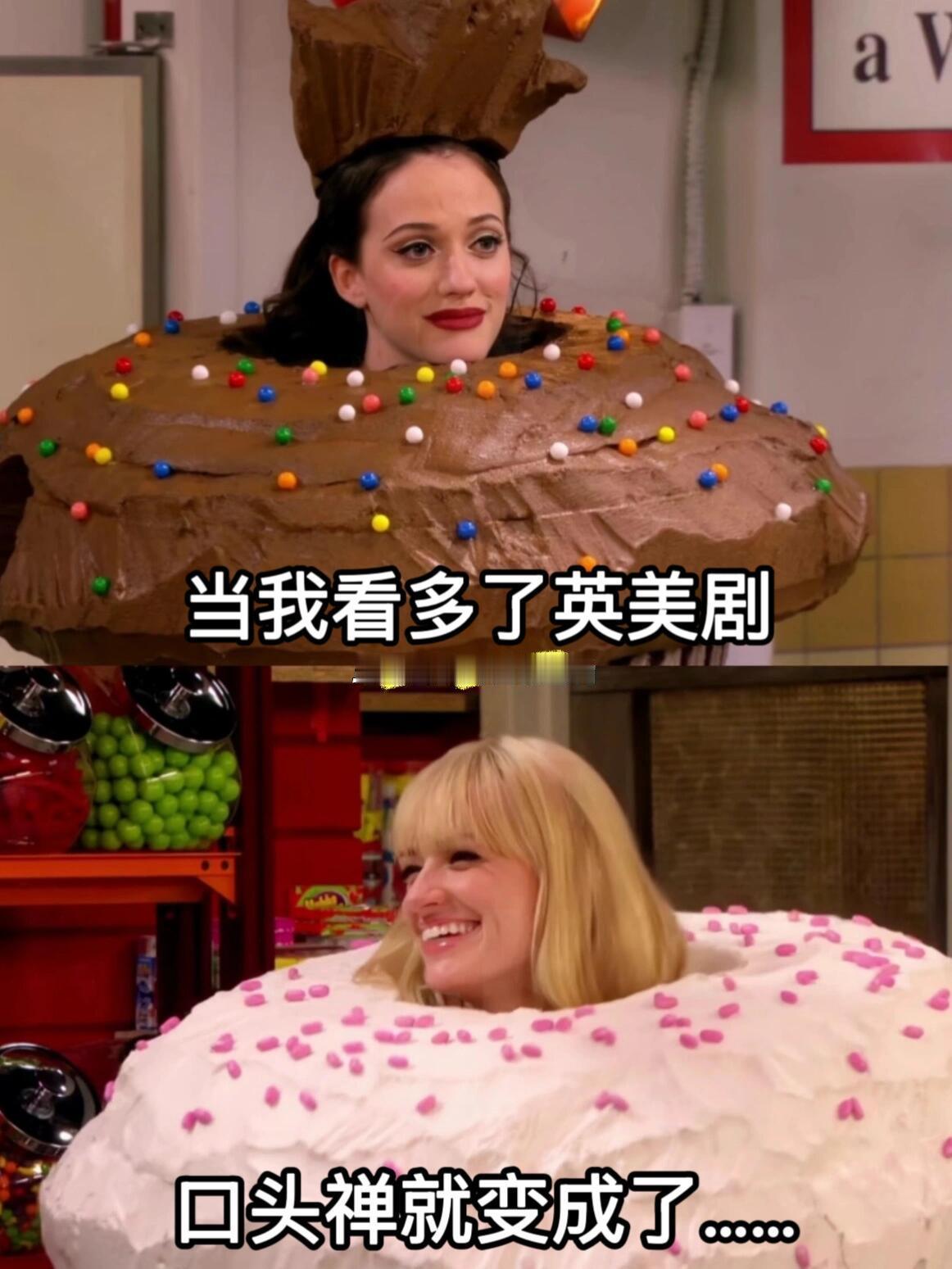 当我看多了英美剧都是这样的口头禅🙌🏻​​​