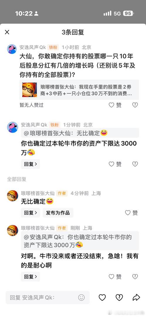 我眼里，这不是牛市或者牛市还没结束，所以，我一股没卖啊！我的目标还是之前的，牛市到来3000-500