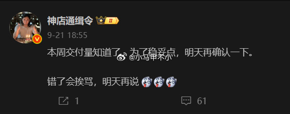 你小子可以啊，这次竟然没翻车[抠鼻][抠鼻][抠鼻]​​​