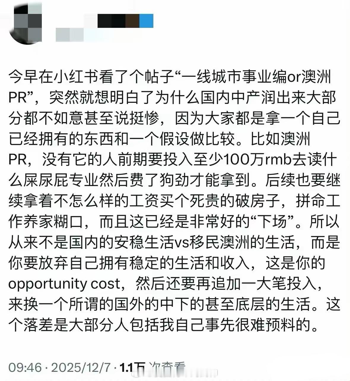 澳洲华人称国内的中产润出来大部分都过得很不如意，甚至可以说很惨！