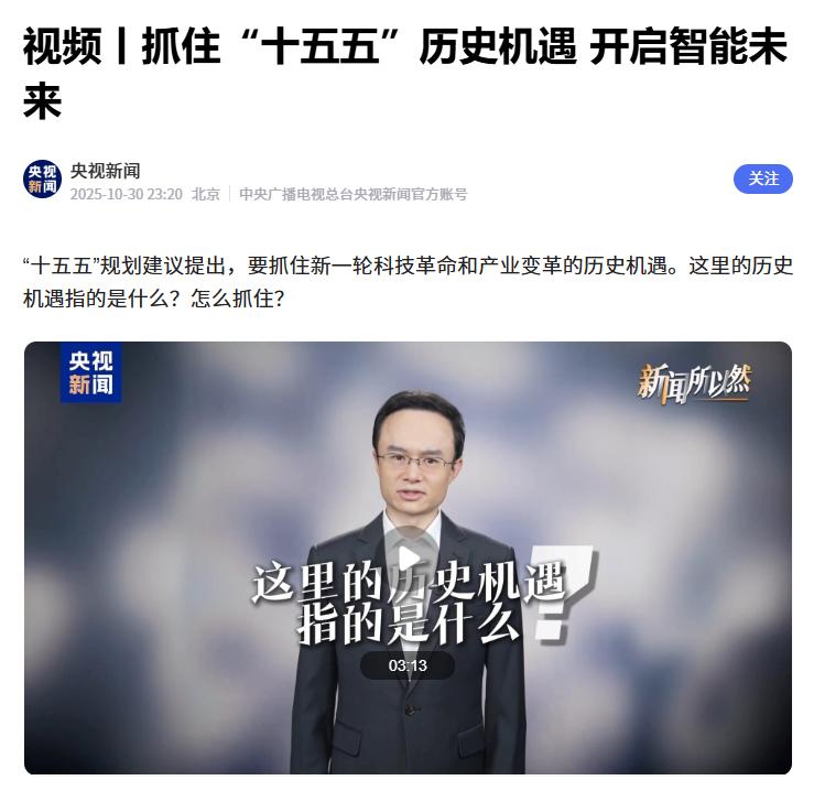 抓住“十五五”历史机遇，何时抓，怎么抓，抓哪些？何时抓？2027年，新一代