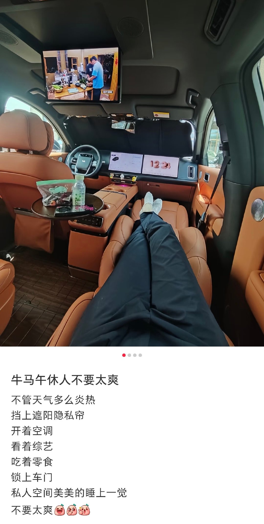 有辆车后的职场午休有多爽​