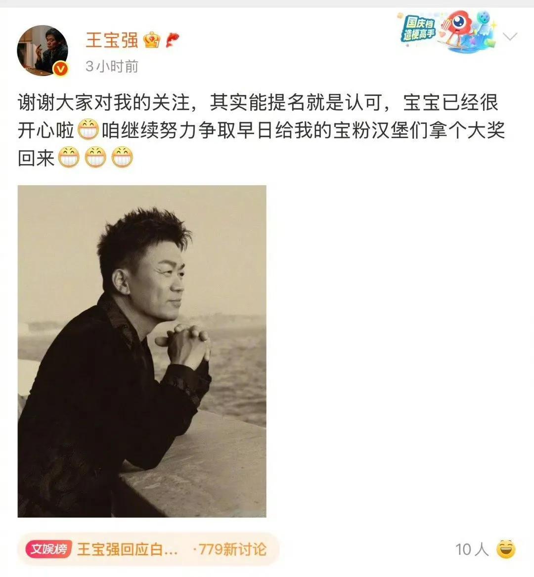 同样白玉兰奖陪跑，看看王宝强的白玉兰的发言，依旧如此大气真实。他说提名就是认