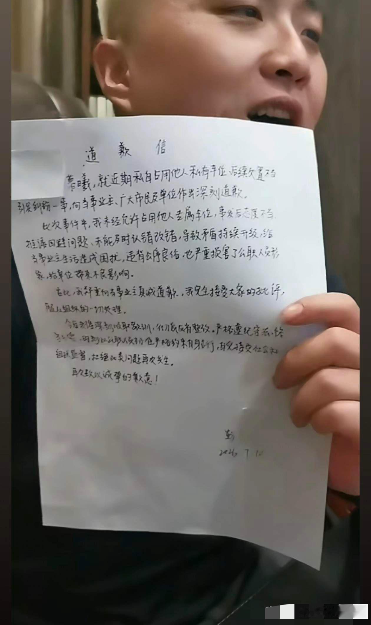 看了长沙彭女士写给闵先生的道歉信，你会发现很多不对劲的地方，明明是她写给闵先生的