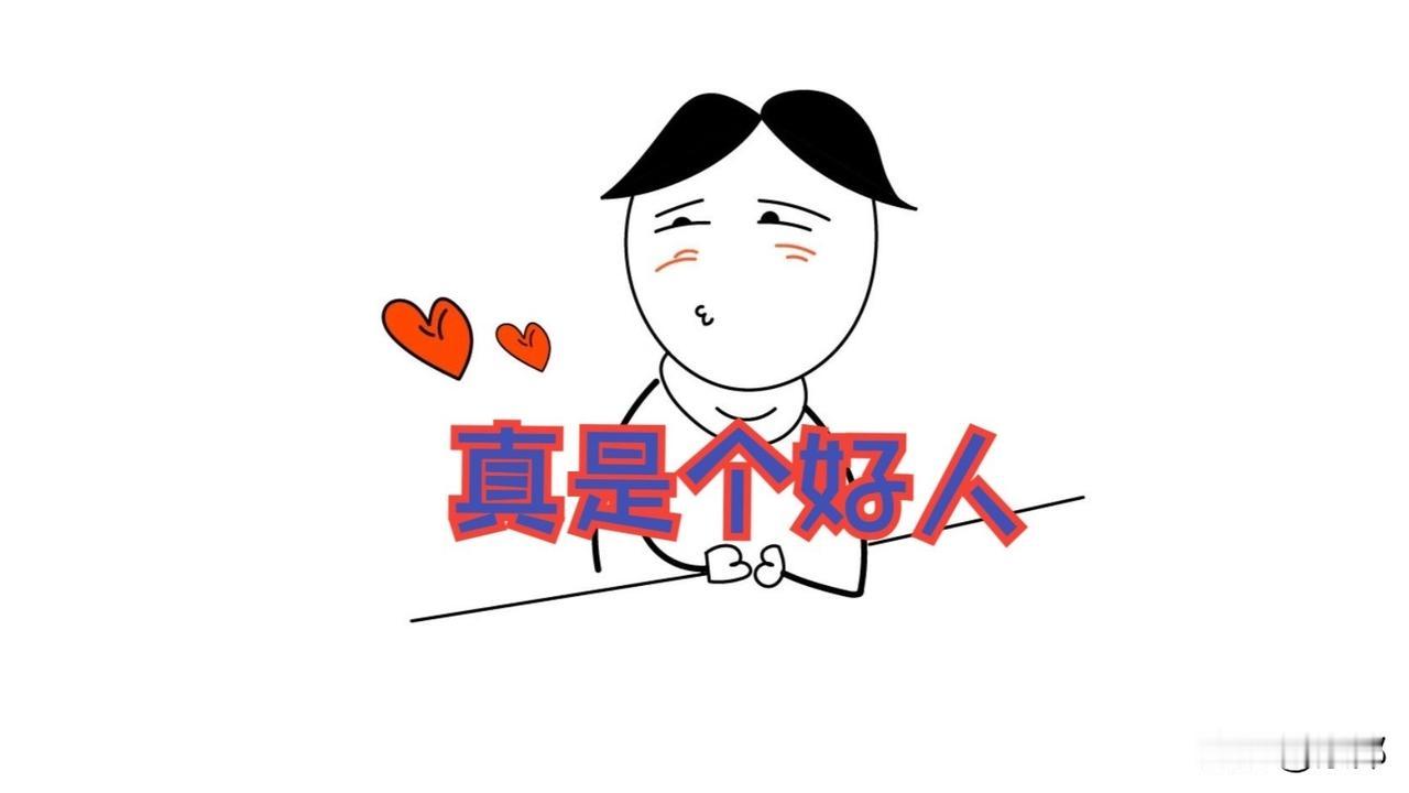 别人不拿你当回事，往往不是因为你心眼不好，而是你身上这6个“毛病”太明显：1