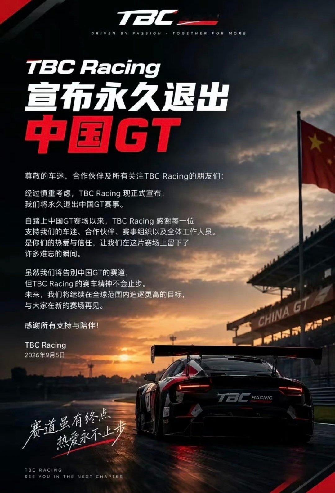 #多车队宣布永久退出中国GT#，挺好的，办不好不如不办，就跟咱们没有摩托车赛事文化一样，张雪机车都是