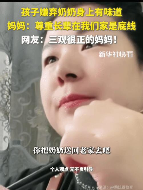 “三观正的妈妈！”宁夏，女儿嫌弃奶奶身上有味道，让妈妈送回老家。突然妈妈跟她说: