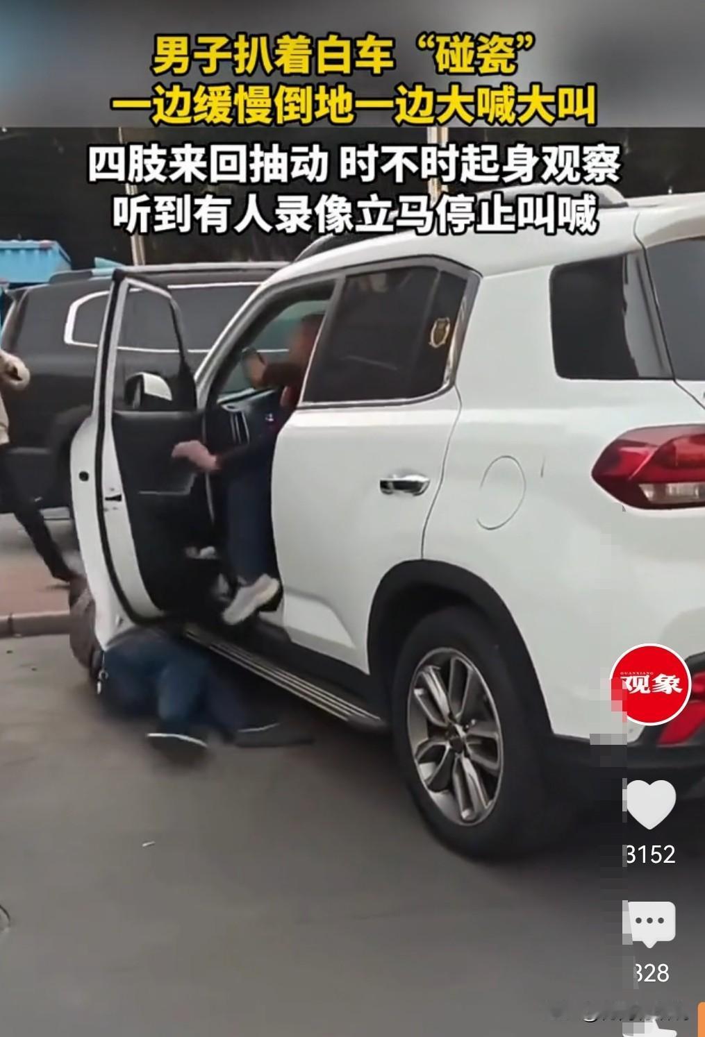 这年头碰瓷的挺嚣张啊，真是太无法无天了，如果让碰瓷的坐牢，看这些碰瓷的还敢不敢嚣